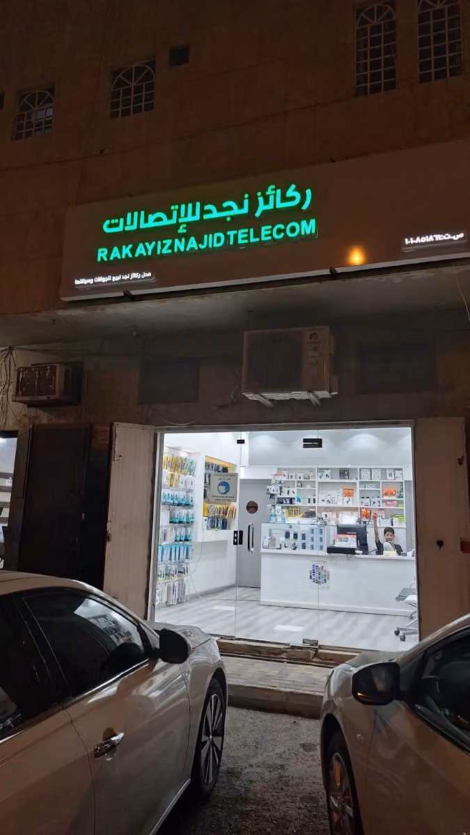 ركائز نجد لصيانة الجوالات