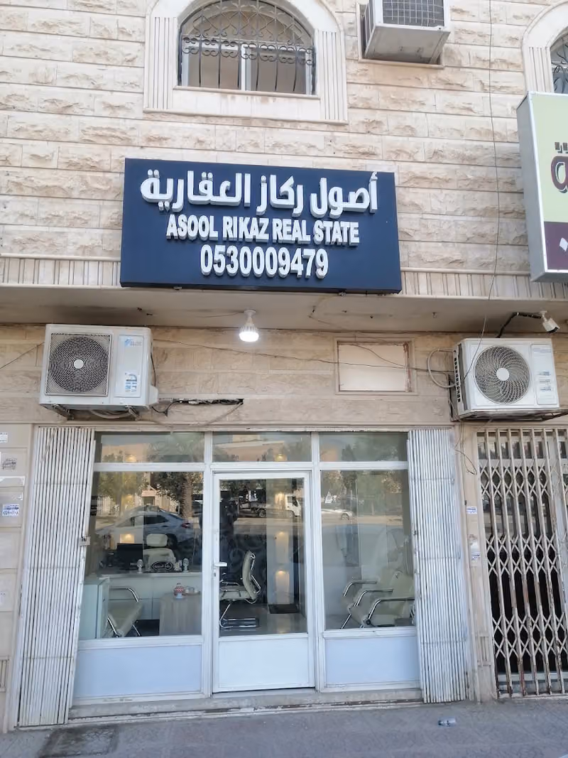 ركاز العقارية