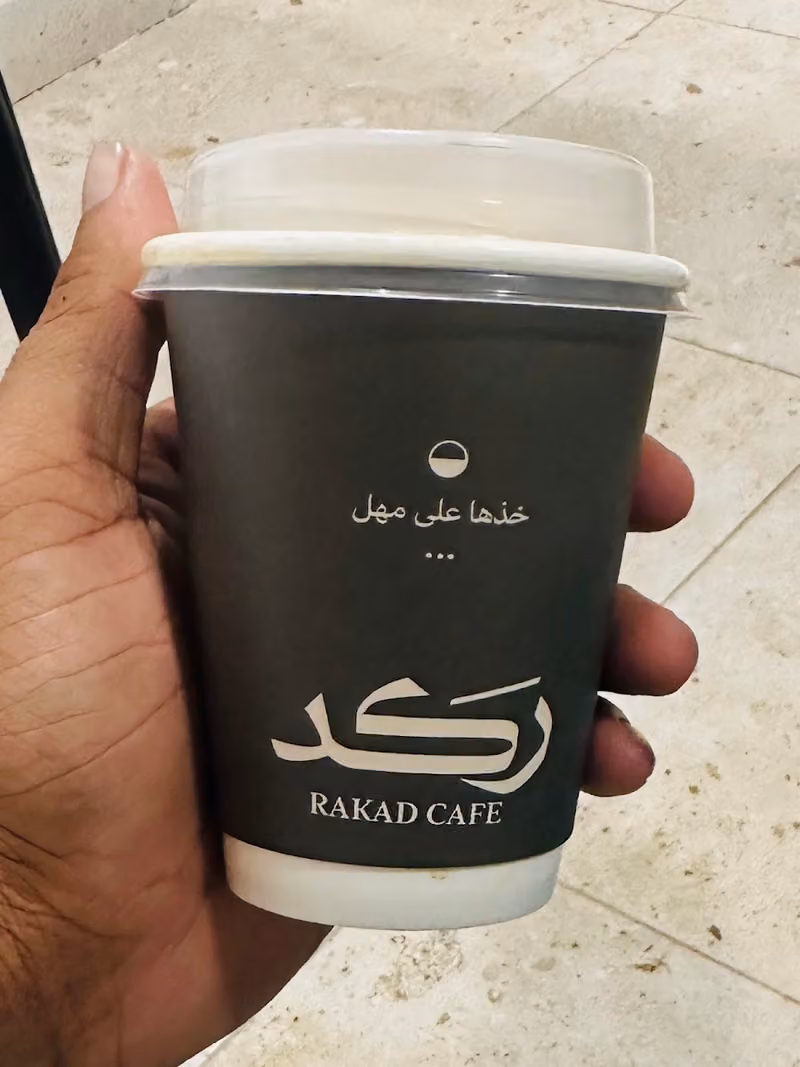 ركد كافيه