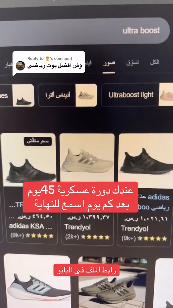 ركن العملاق للخياطه العسكريه