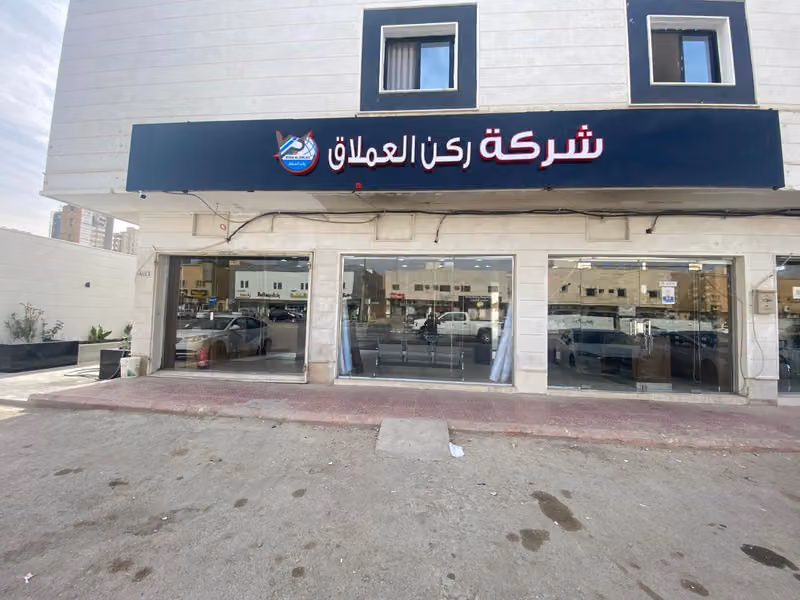 ركن العملاق للخياطة العسكرية