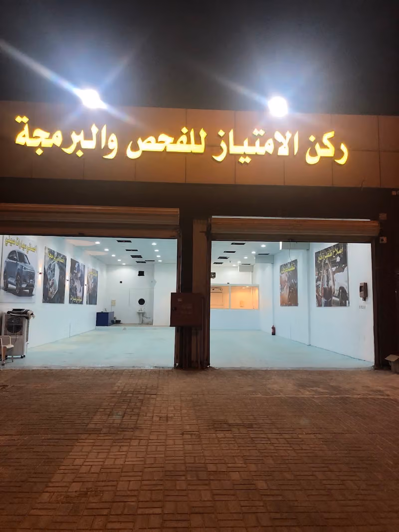 ركن الامتياز للزينة والتلميع