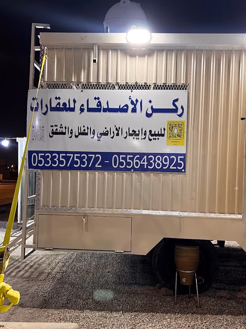 ركن الآصدقاء للعقارات