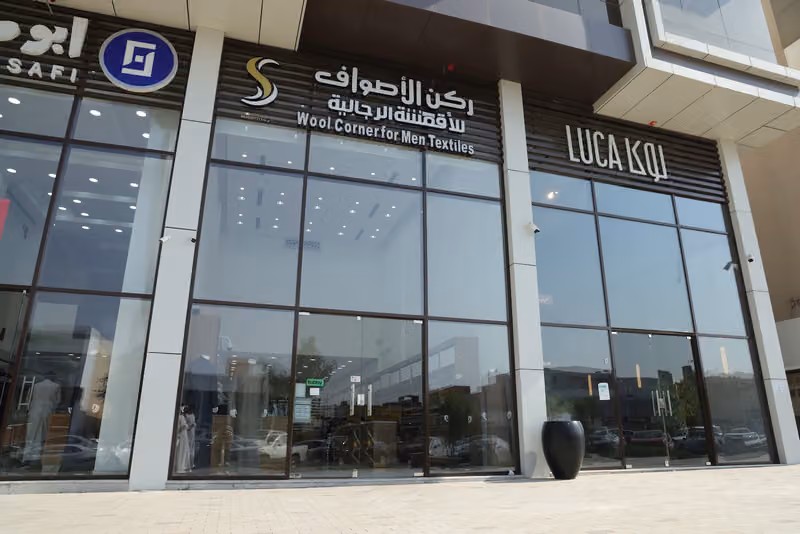 ركن الأصواف للأقمشة الرجالية