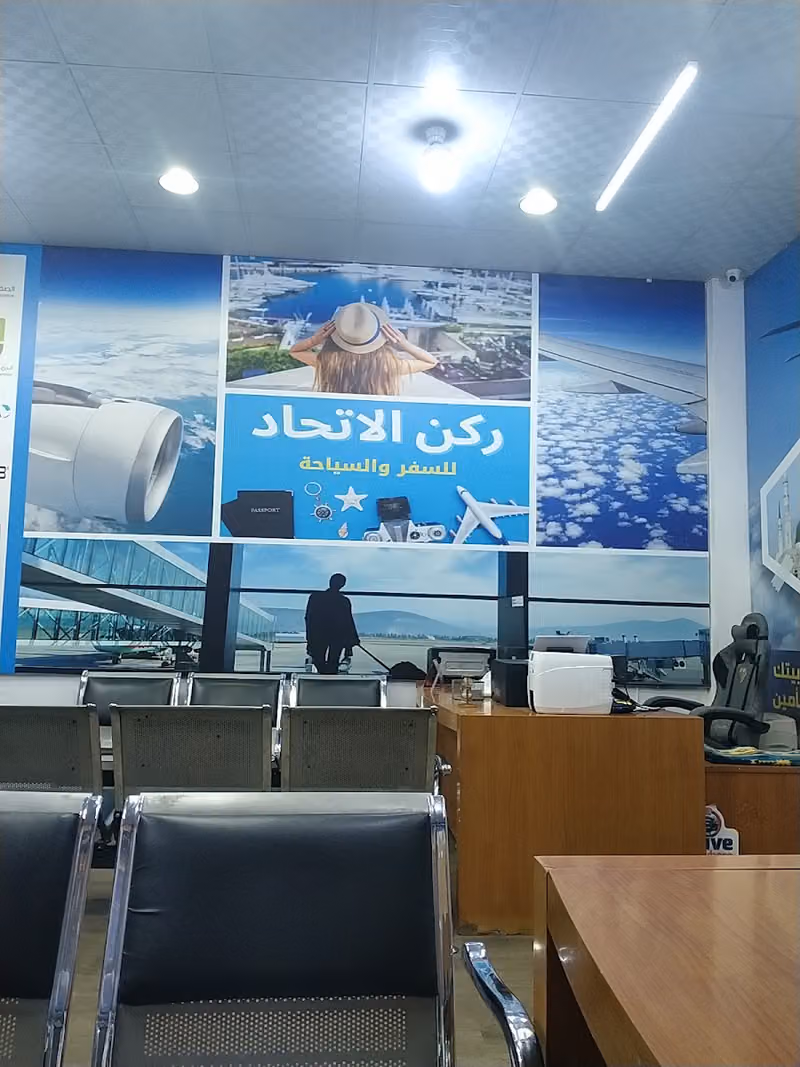 ركن الاتحاد