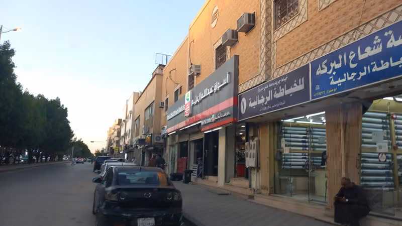 ركن العثيم
