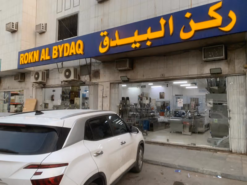 ركن البيدق
