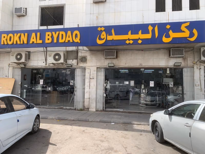 ركن البيدق