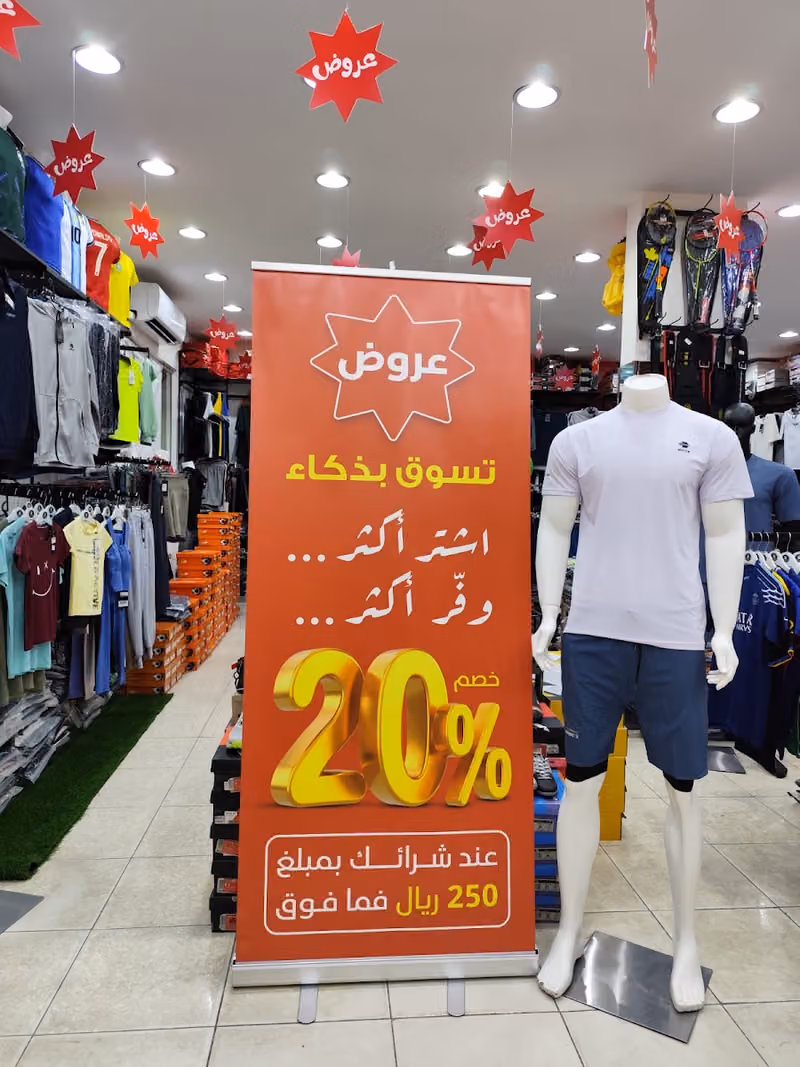 ركن الفايح للرياضة