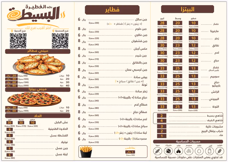 ركن الفطيرة البسيطة