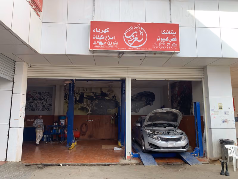 ركن الغروب لصيانة السيارات