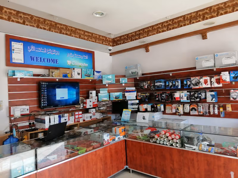 ركن الحاسب لتجارة