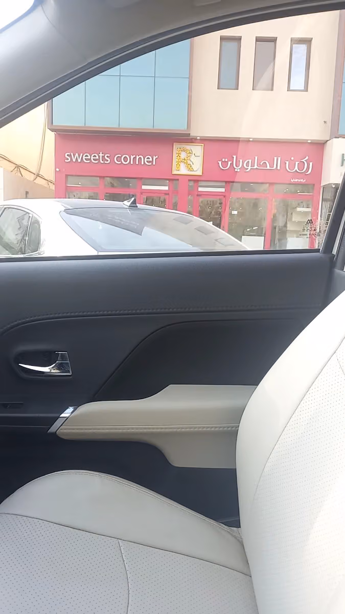 ركن الحلويات