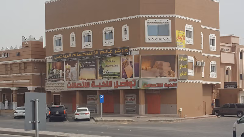ركن الجوال