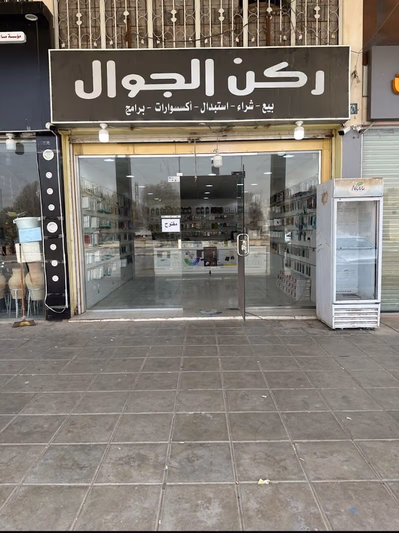 ركن الجوال