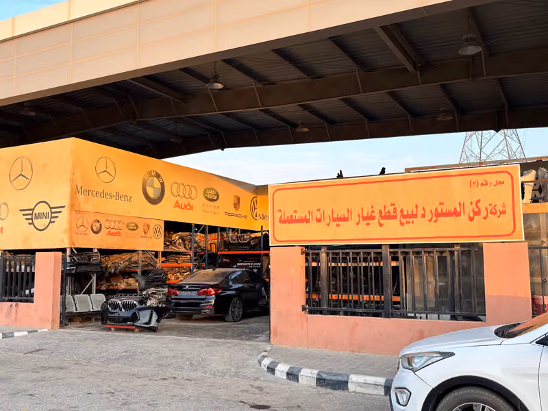 ركن المستورد لقطع الغيار الالمانية مرسيدس بي ام اودي