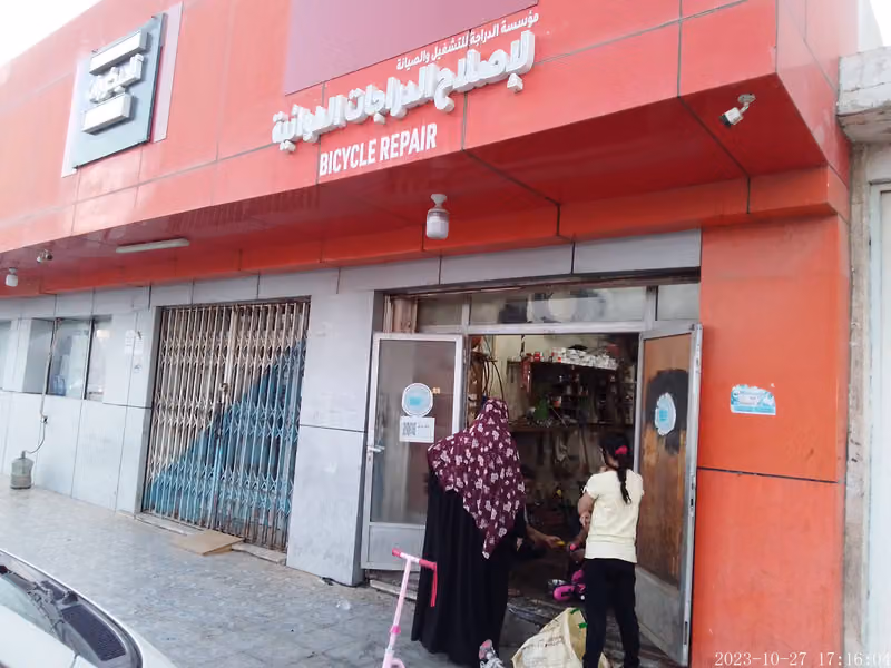 ركن الميعاد للدراجات الهوائية