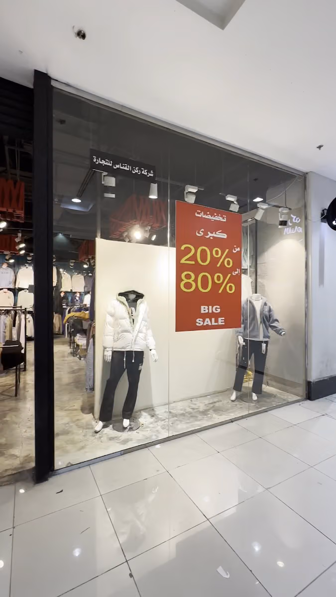 ركن القناص للاسبورات فرع العليا