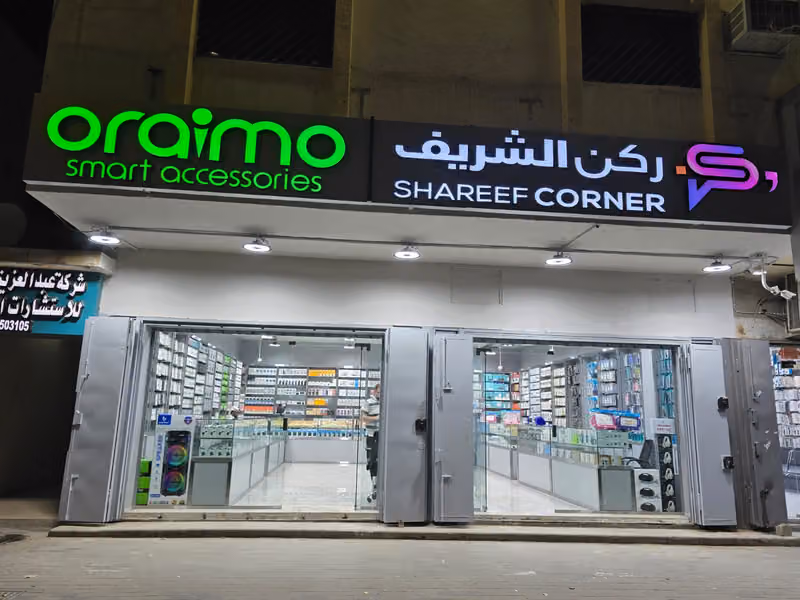 ركن الشريف للاتصالات