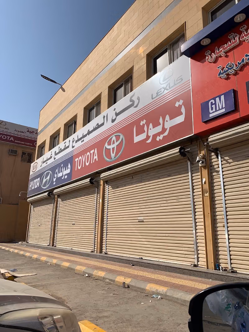 Rukn Al sumaida Hyundai & Toyota parts
