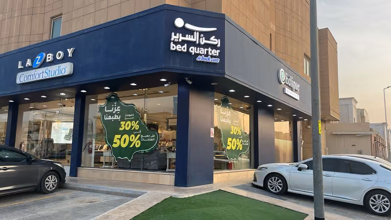 ركن السرير