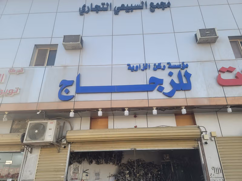 ركن الزاوية لزجاج السيارات