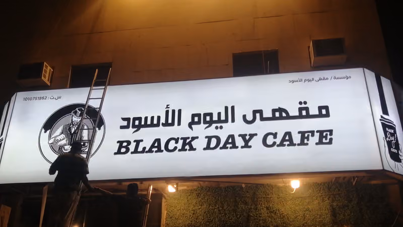 ركن أنواع القهوة