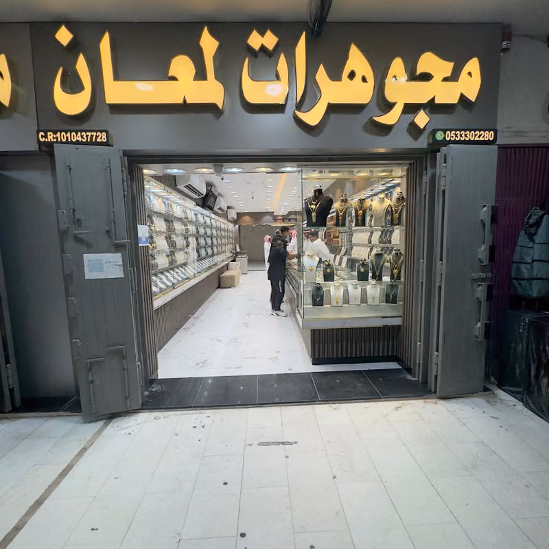 ركن لمعان فرع 2