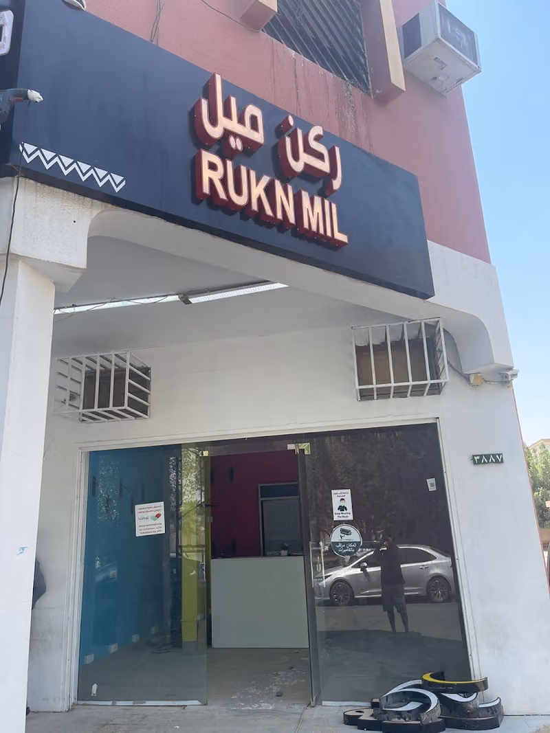 ركن ميل لتأجير السيارات فرع الثاني