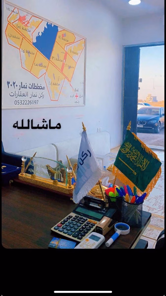 ركن نمار للعقارات