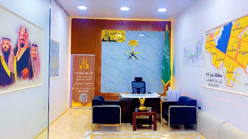 ركن نمار للعقارات