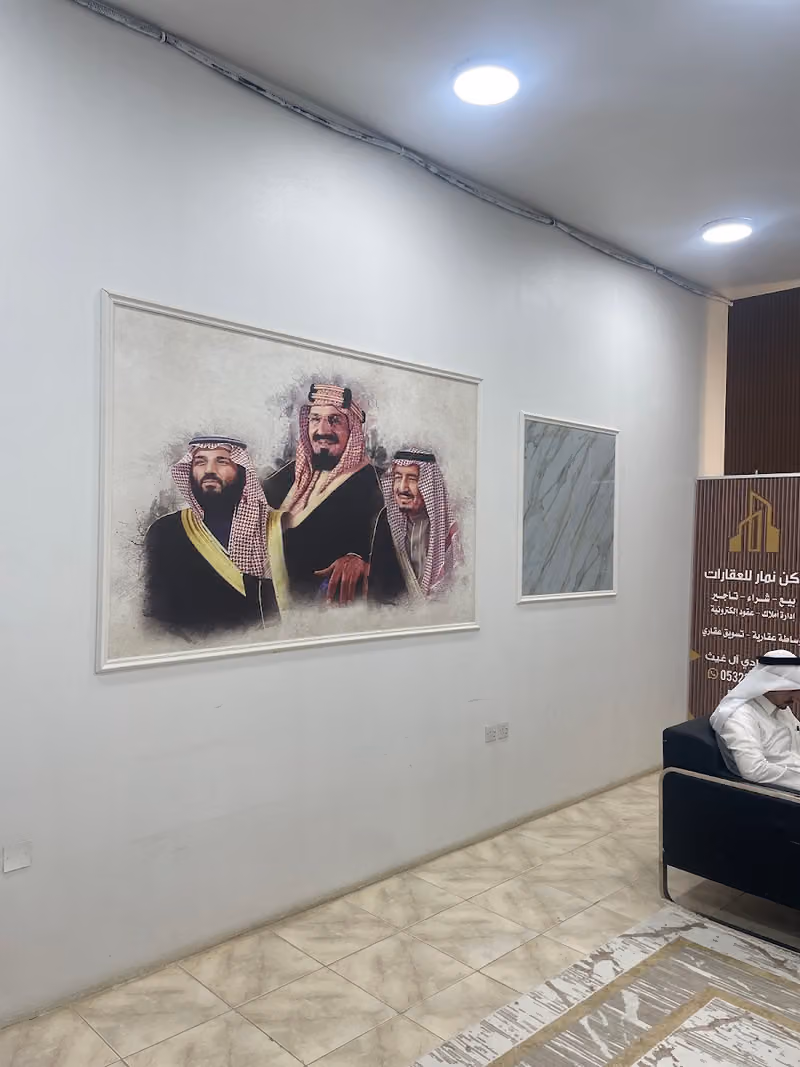 ركن نمار للعقارات
