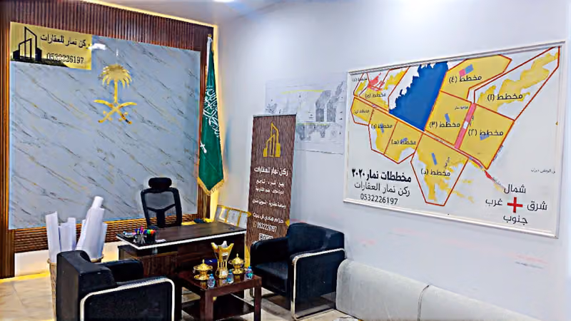 ركن نمار للعقارات