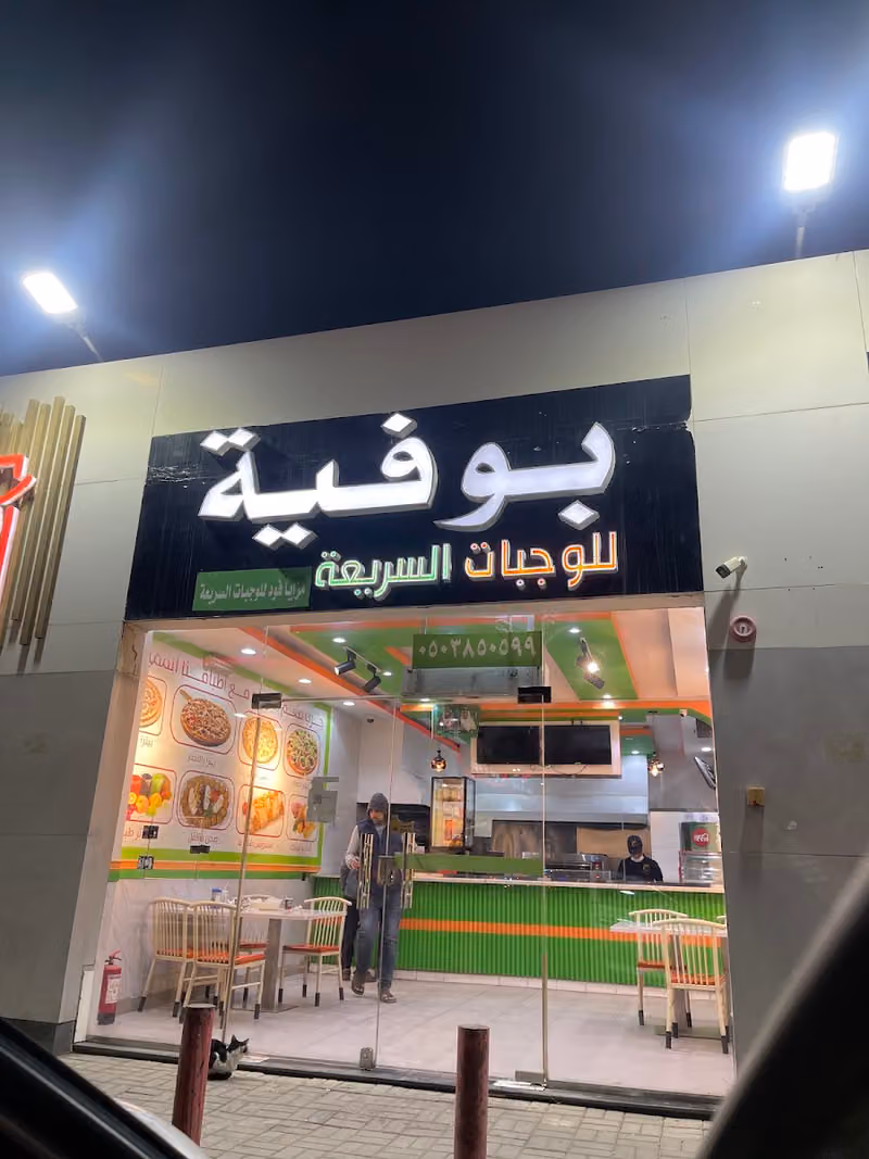 ركن رازان للوجبات الخفيفة