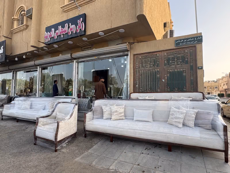 ركن رسن للمجالس العربية