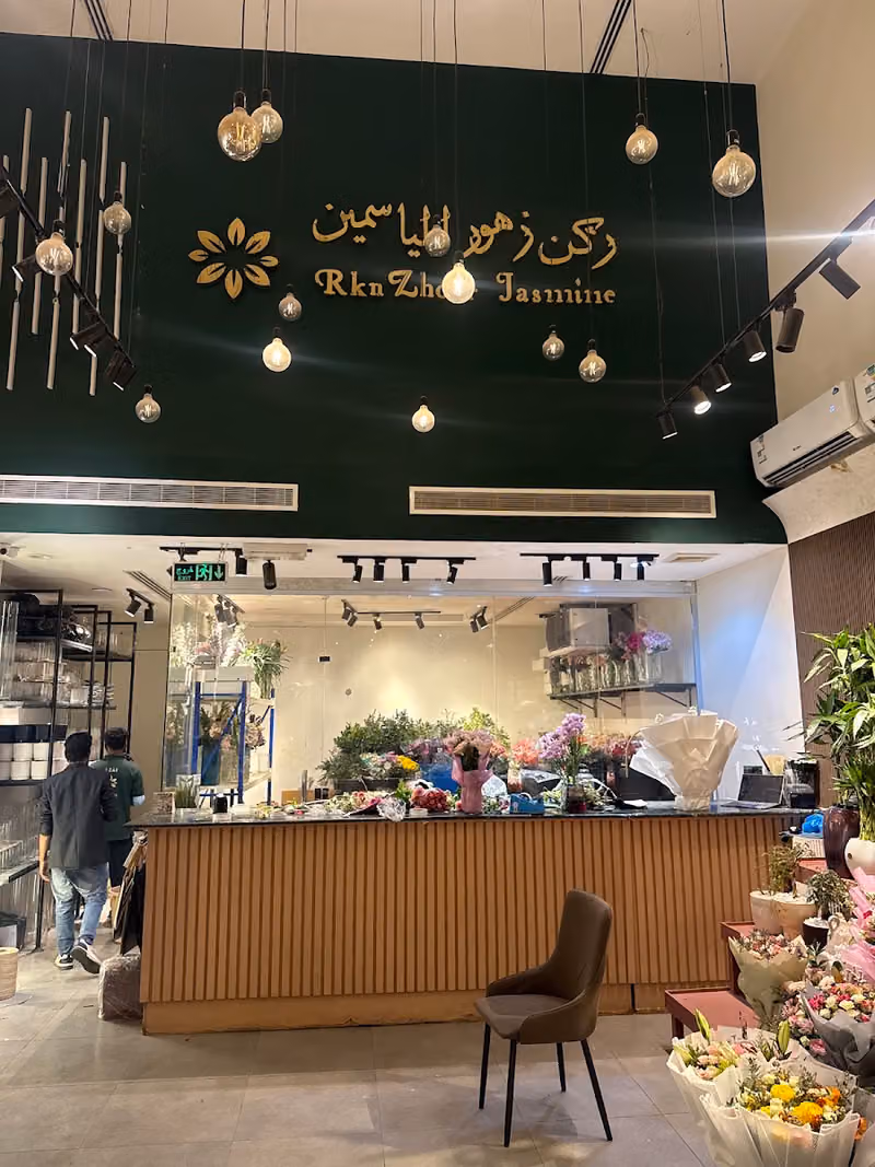 ركن زهور الياسمين