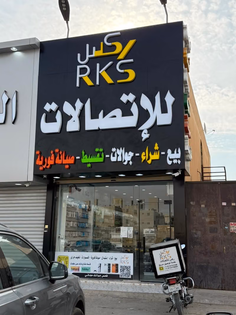 ركس