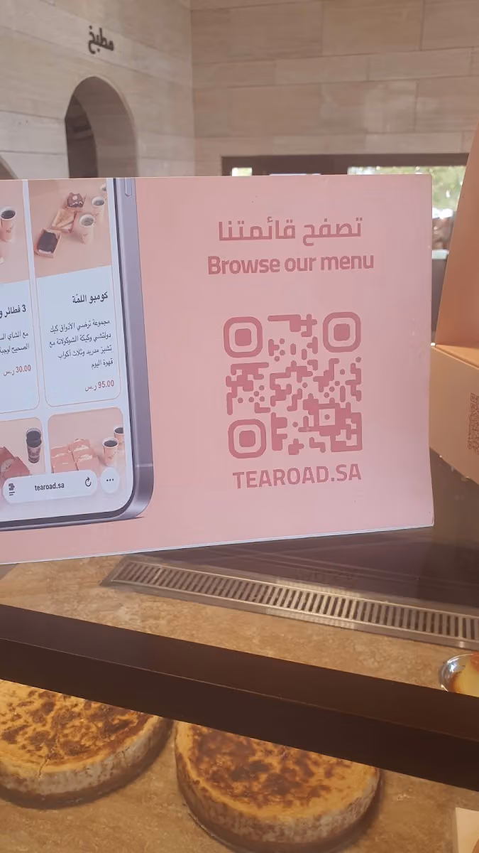 ركية | مقهى ومحمصة