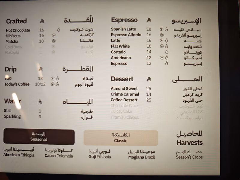 ركية | مقهى ومحمصة
