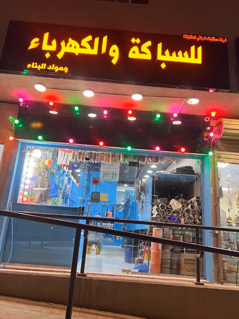 رمال تنال
