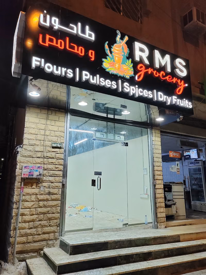 RMS Grocery