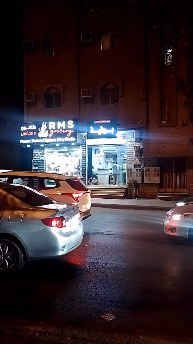 RMS Grocery