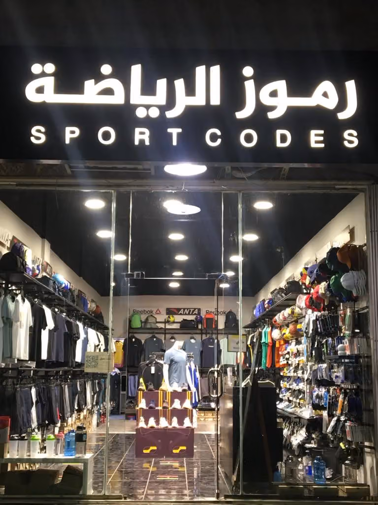 رموز الرياضة