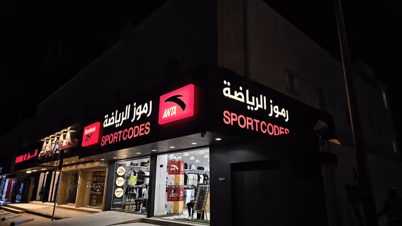 رموز الرياضة SPORT CODES