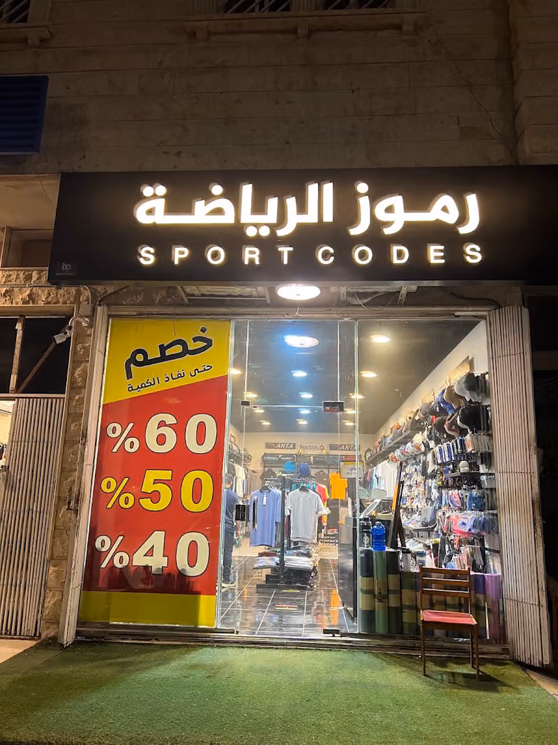 SPORT CODES