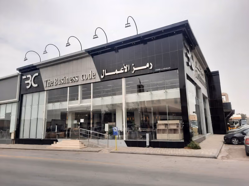 رمز الاعمال للإثاث المكتبي