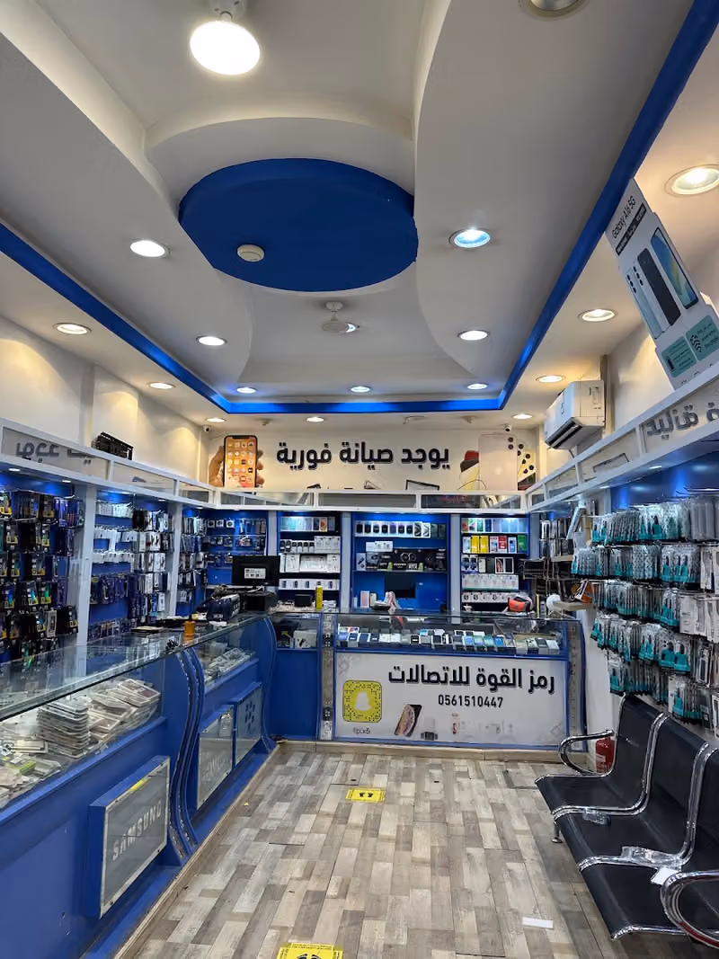 رمز القوة للاتصالات