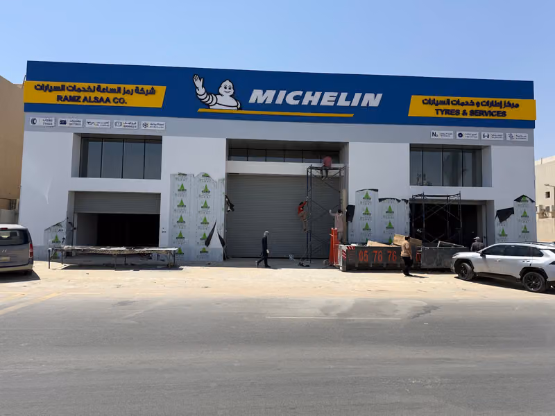 رمز الساعة لخدمات السيارات فرع العقيق ( ميشلان MICHELIN )