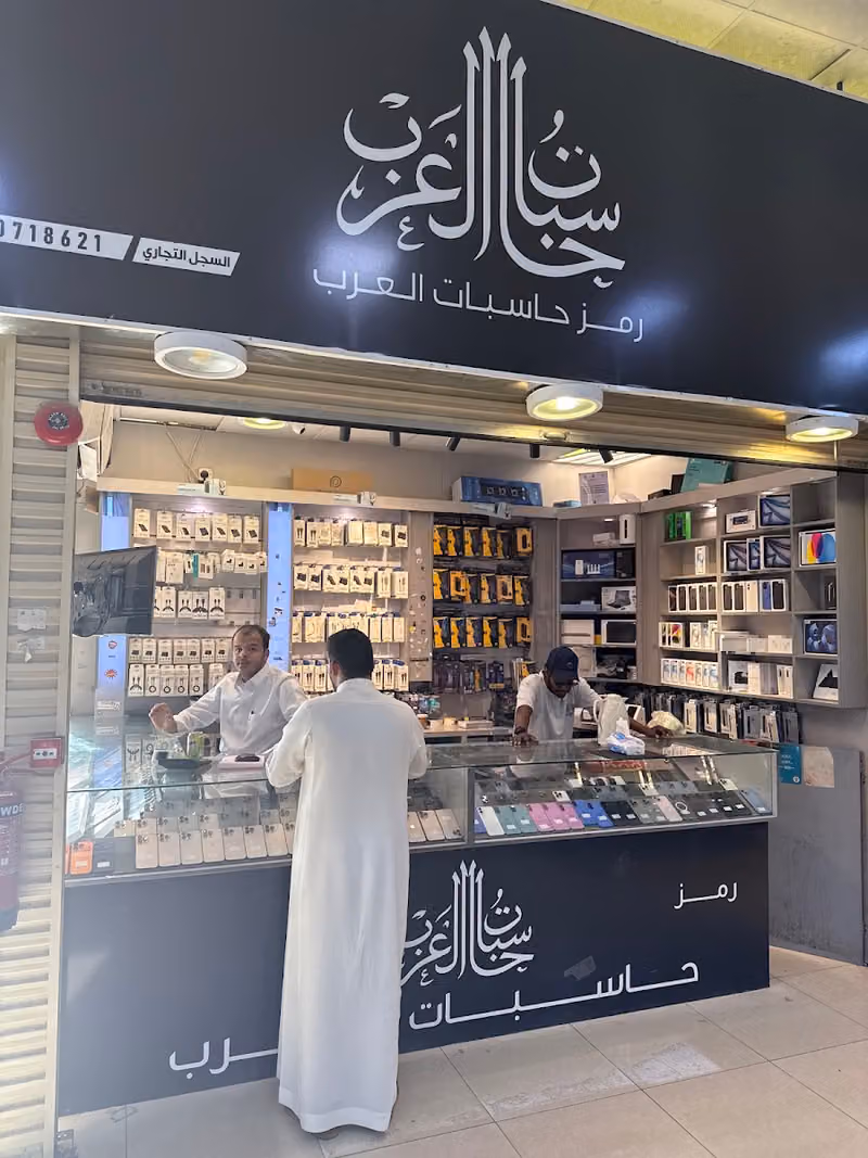رمز حاسبات العرب