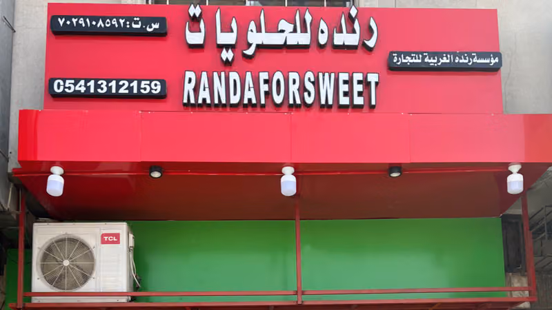 RANDA SWEET